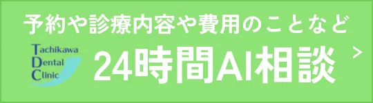 AIチャットボット
