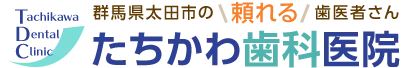 太田市にある歯医者たちかわ歯科医院のロゴ