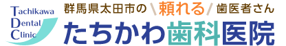 太田市にある歯医者たちかわ歯科医院のロゴ